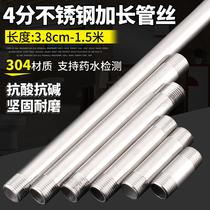 304 stainless steel 4 points 6 water splitting tube lengthening pipe lengthening pipe wire external wire double head wire direct DN15 joint fitting