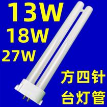 Square four 13w 13w 18w 27 W 27 W lamp tube fluorescent tube h type energy saving eye care student learning tube 4 pin led