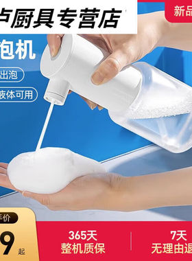 速发盛游电动泡起器家用自动液手洗机洗脸洗头发泡沫喷壶神器洗洁
