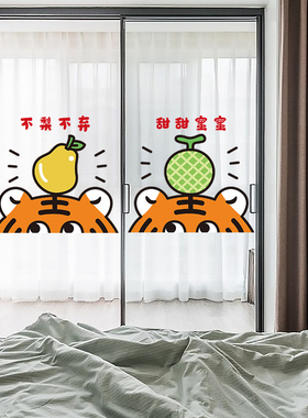 速发卧室窗户装饰窗花静电贴台推拉门贴纸好柿发生店老玻璃虎铺贴