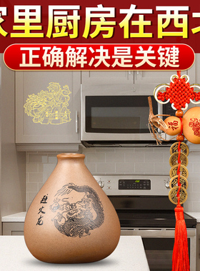 速发避火瓷瓶陶厨房西北角摆件五钱门对门挂件子龙罐子天官赐福门
