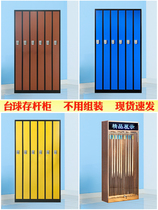 Billiard Cue Cabinet Steel Bench Ball Deposit Rod Display Case member Gun Locker LOCK CLUB DEPOSIT CABINET TABLE BALL ROD CABINET