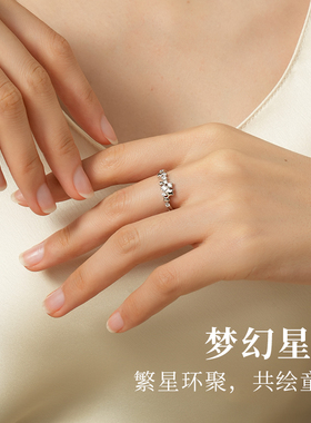 I Do&Co.仙女星团S925银戒指女小众设计轻奢高级感生日礼物送女友
