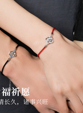 I Do&Co.如意结情侣手链925银本命年红手绳小众生日礼物送男女友