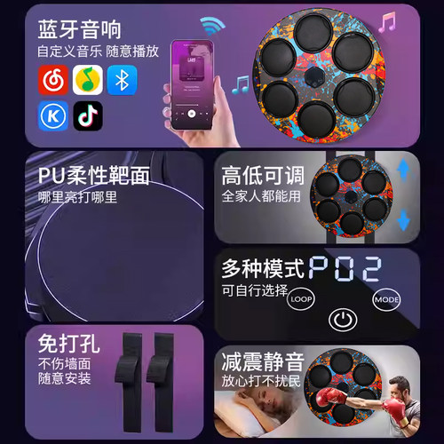 音乐拳击机智能家用成人健身电子墙靶男打拳儿童可调亲子训练器材 - 图0
