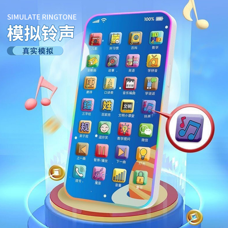 婴儿可啃咬手机玩具儿童宝宝男女孩0一1早教益智触屏仿真音乐电话,淘宝优惠券,粉丝福利购,淘宝优惠卷