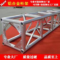 Aluminum Alloy Stage Truss Truss Light Gantry Frame Activity Background Frame Steel Rea Stage Lift Manufacturer