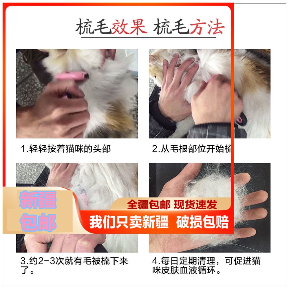 新疆包邮姐/猫梳子脱毛梳撸毛开结梳除毛器宠物针梳猫泰迪狗梳子