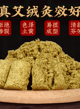 纯艾绒艾灸柱艾条陈年艾柱54粒