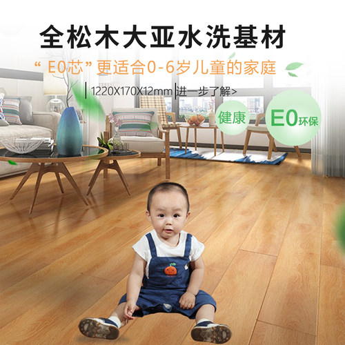 木质金刚板地暖强化复合木地板家用卧室环保耐磨防水厂家直销12mm - 图0