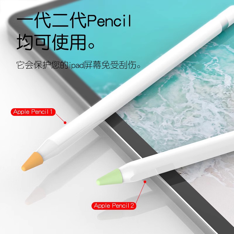 态野旗舰店适用于苹果applepencil笔尖套防滑耐磨静音12一代二代ipencil平板硅胶笔尖保护套类纸膜双阻尼纯色 - 图3