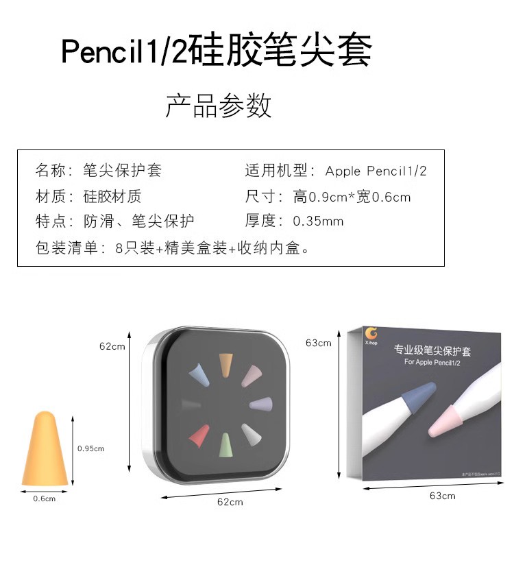 态野旗舰店适用于苹果applepencil笔尖套防滑耐磨静音12一代二代ipencil平板硅胶笔尖保护套类纸膜双阻尼纯色 - 图0