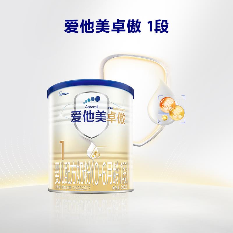 爱他美旗舰店】卓傲1段0-6个月婴儿配方牛奶粉300g*1罐一段试喝装 - 图0