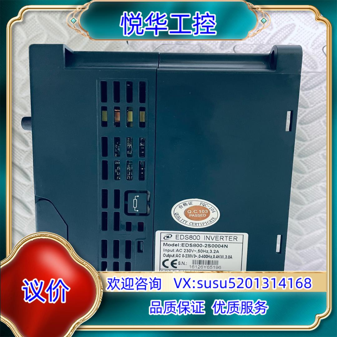 ENC易能变频器EDS800-2S0004N 单相控制器 4议价 - 图0