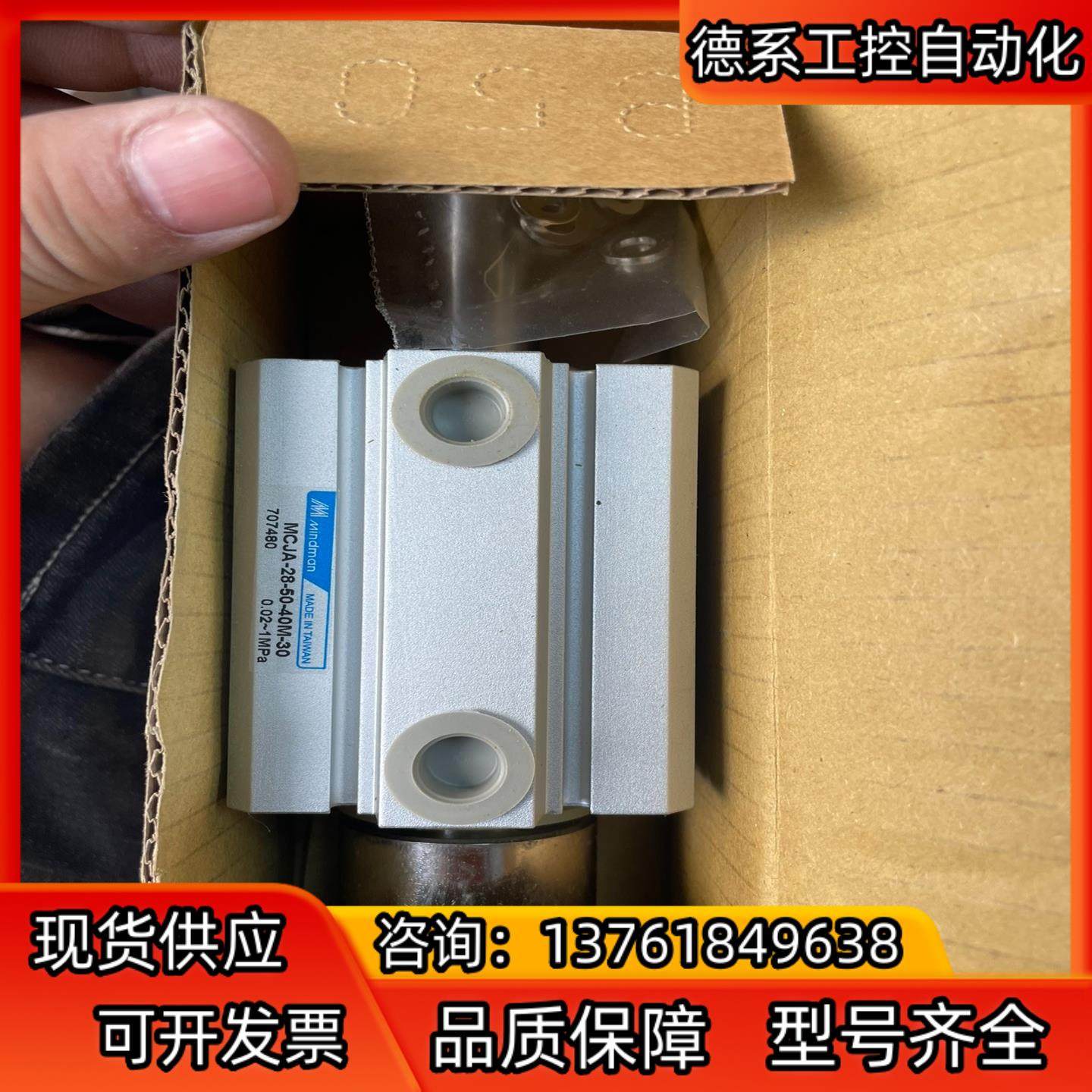 台湾金器MCJA-28-50-40M-30 原装正品30,淘宝优惠券,粉丝福利购,淘宝优惠卷