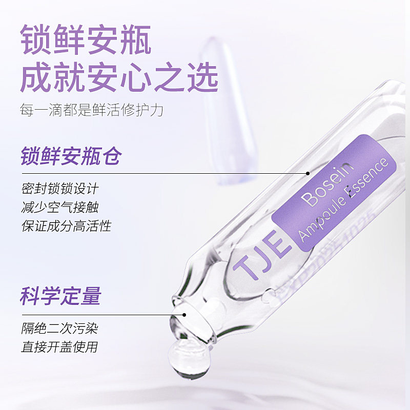 TJE原液安瓶1.5ml*28支熬夜紧致补水保湿提亮肤色美白精华液