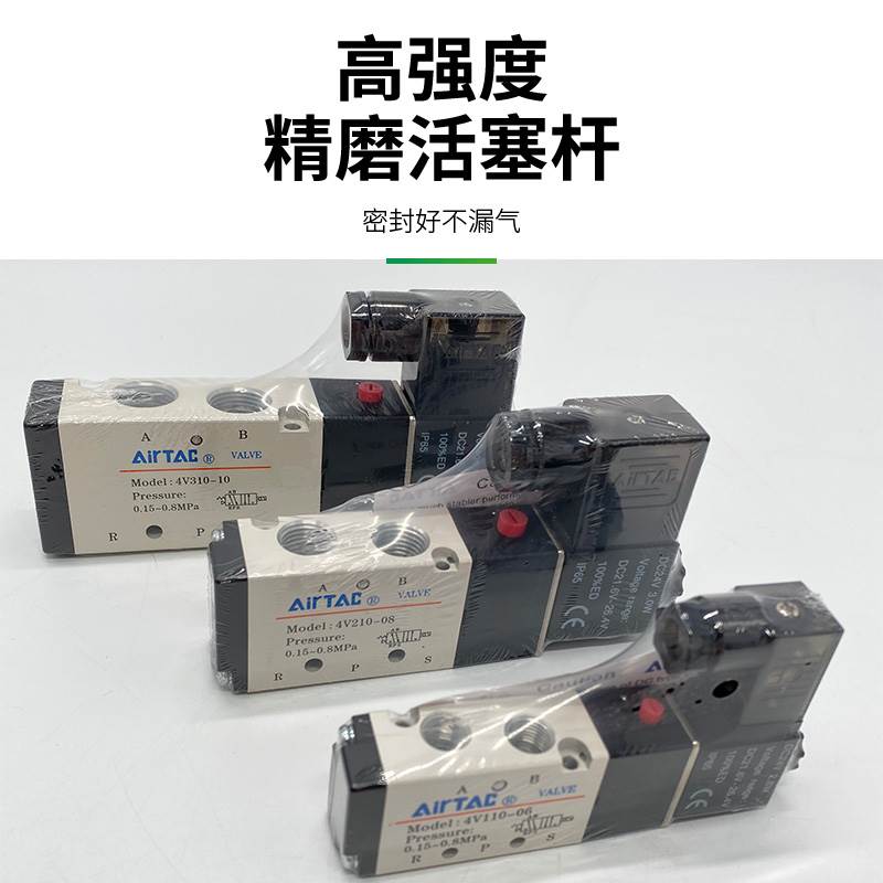 全新亚德客AIRTAC电磁阀4V330C-08 4V330E-08 4V330P-08 假一赔十 - 图2