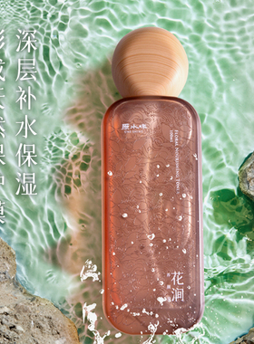 保湿爽肤水原水味舒缓湿敷水喷雾