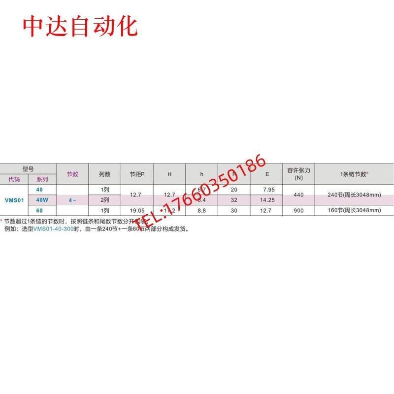 替米思米VMS01-40/60/40W工程塑料pom CHEEC40W/CHEED60 CHEE链条