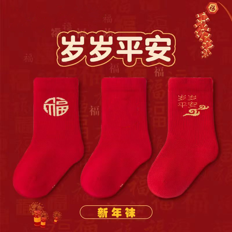 新款婴儿袜子保暖毛圈无骨秋冬宝宝红袜加厚新年袜中筒儿童袜子2