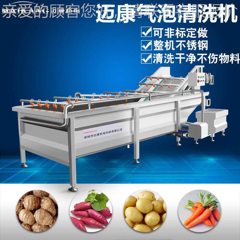 现货机花供应波斯菜 清洗气泡银YXN杏清洗机 全自动石菜清洗设备,淘宝优惠券,粉丝福利购,淘宝优惠卷