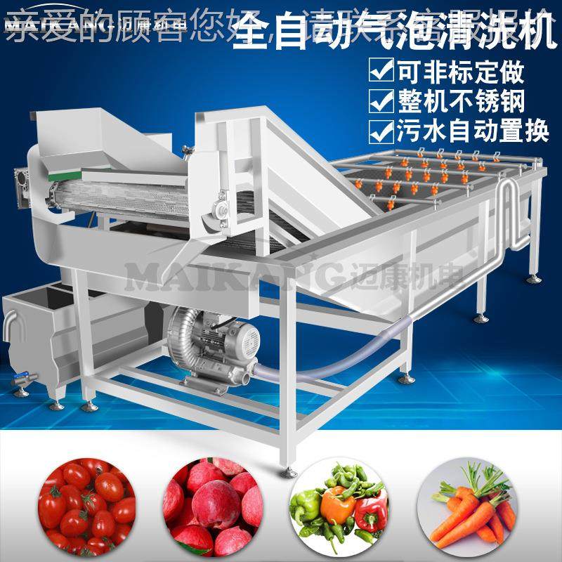 现货机花供应波斯菜 清洗气泡银YXN杏清洗机 全自动石菜清洗设备,淘宝优惠券,粉丝福利购,淘宝优惠卷
