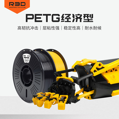 爆款 R3D 3D打印耗材PETG透明高速儿童打印笔材料荧光珠光长丝材拓竹A1创想纵维FDM打印机器大理石线材1｜3kg - 图1