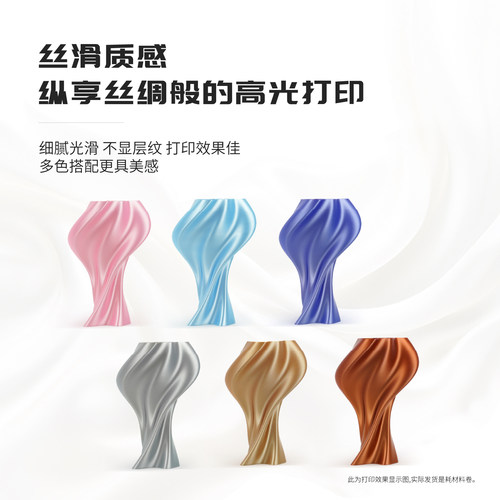 R3D PLA丝绸升级款3D打印耗材 1.75mm线径线材 拓竹/创想三维/Anycubic全机型通用专用料 高流动高亮光泽 - 图3