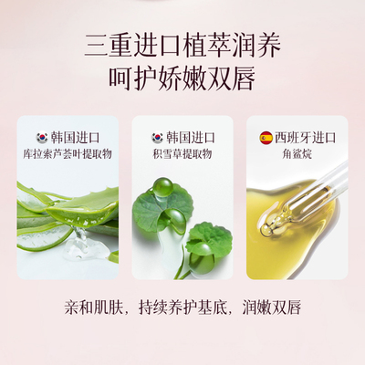 唇部护理润唇膏组合保湿修护植萃养护温变滋润去死皮防干裂正品V1