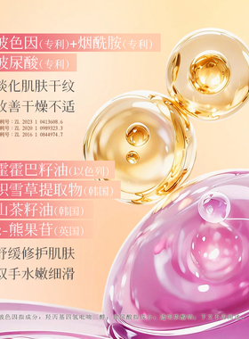 白桃乌龙维生素原B5柔嫩滋养手膜