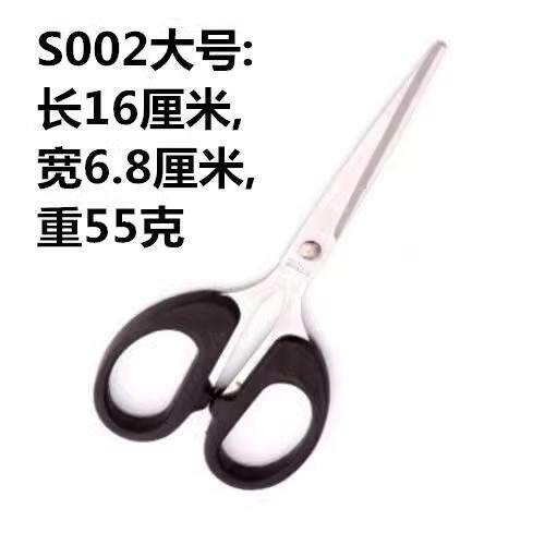 小号中号剪子用式不锈钢剪纸刀锋利圆头简刀办公剪刀学生家用日用