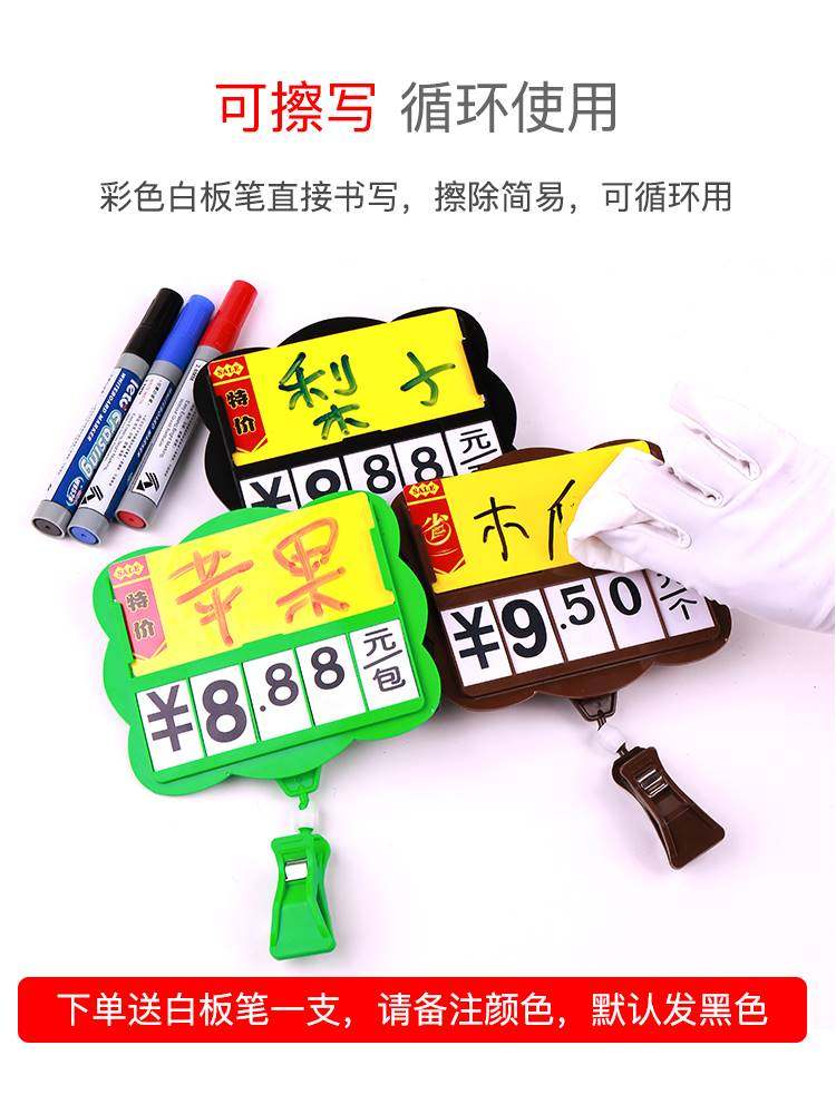 水果价格牌可擦写pop广告夹子 超市门店生鲜蔬菜水产标价牌促销签