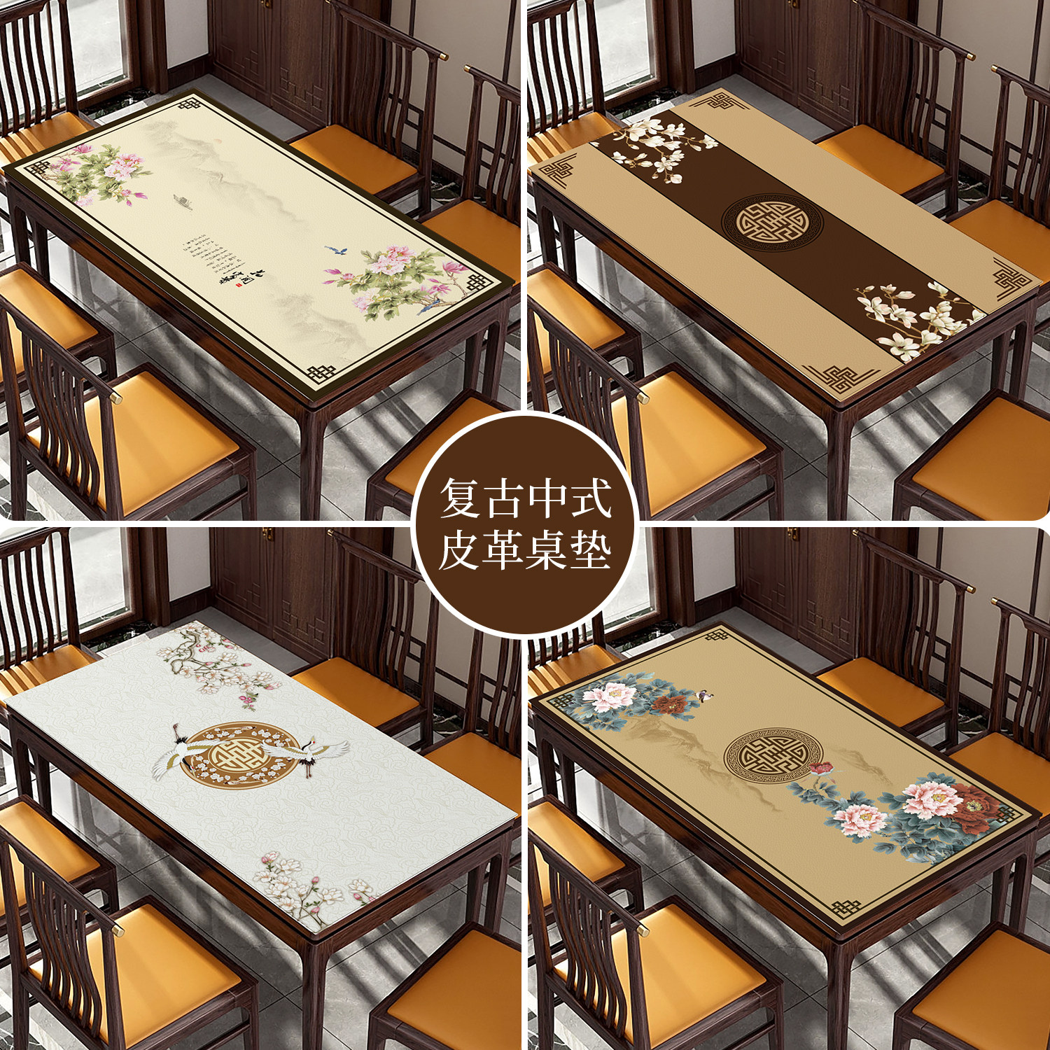 新中式桌布中国风餐桌桌垫防水防油防烫免洗中国风红木茶几垫台布,淘宝优惠券,粉丝福利购,淘宝优惠卷