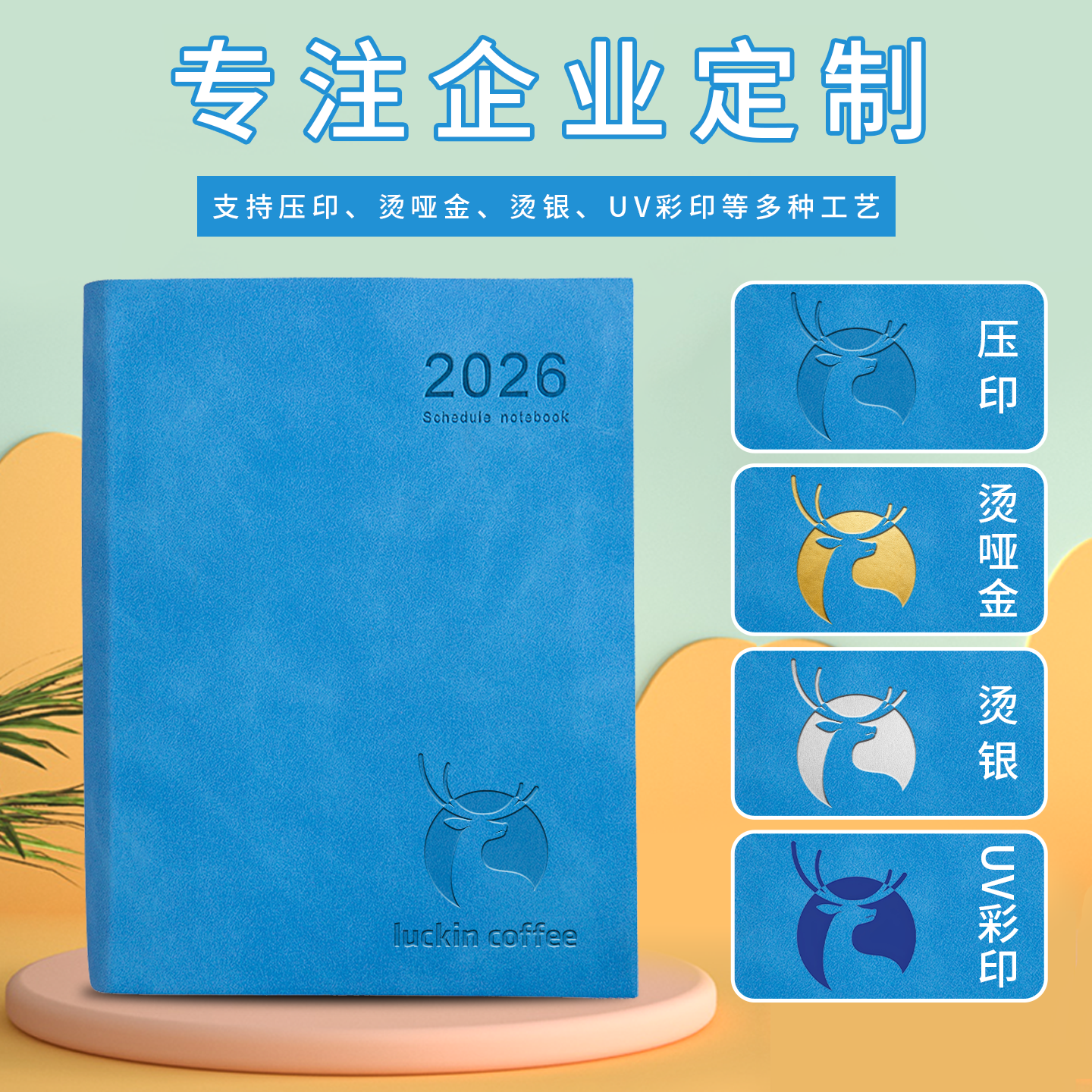 2026年日程本b6笔记本定制logo每日计划本加厚小号随身便携口袋本365天每日一页时间管理效率手册日历记事本,淘宝优惠券,粉丝福利购,淘宝优惠卷