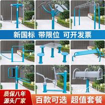 Square Community Seniors Outdoor Fitness Sports Equipment Great All Outdoor Fitness Equipment New National Standard Limited Cell