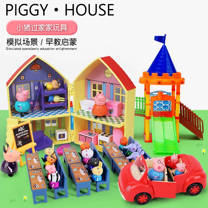 小猪儿童佩奇过家家玩具佩琪公仔女童车一家四口房子玩偶套装女孩 - 图1