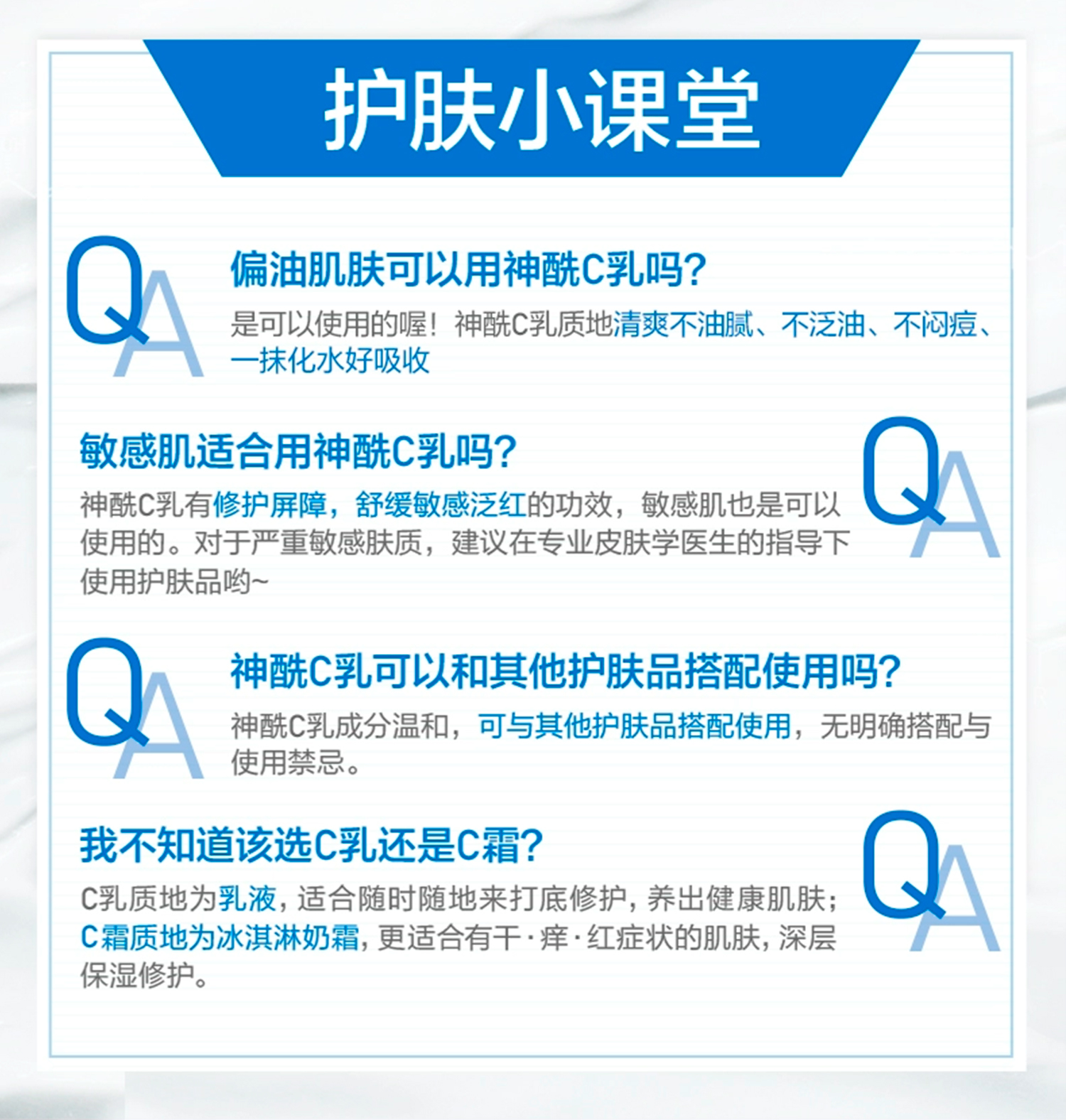 神经酰胺Ve身体乳保湿滋润全身留香润肤乳清爽秋冬男女官方正品