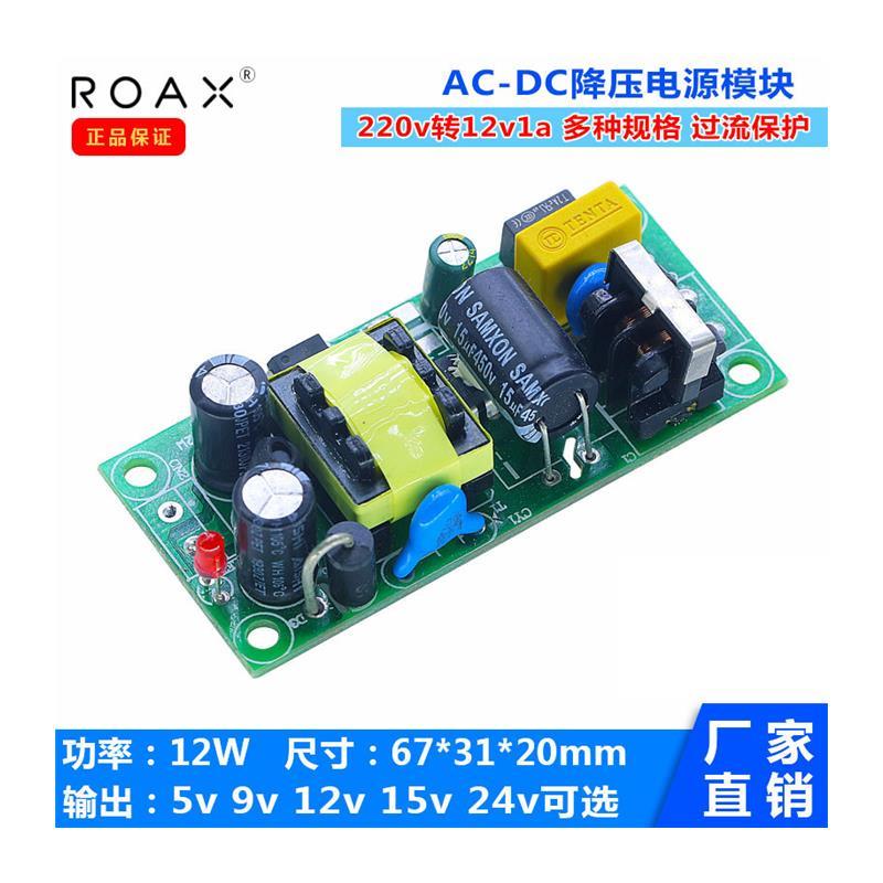 12v电源模块5v2a12v1a24v0.5a12w直流稳压隔离降压acdc宽压裸板 - 图3