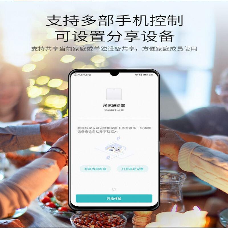 Homaner米家app智能开关通断器小爱同学语音遥控开关灯具模块手机 - 图2