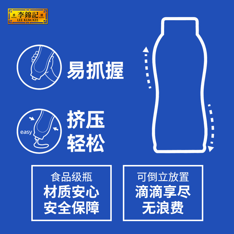 李锦记金蚝油挤挤装550g*2瓶火锅蘸料炒菜便利凉拌调味料-图1