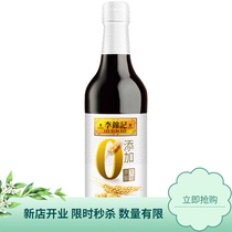 (Seconds Kill Snacking) snatched Li Jinkee Zero Add to original brewery * 1 bottle of multi-spec brewing soy sauce sautta-fry cool and mixed