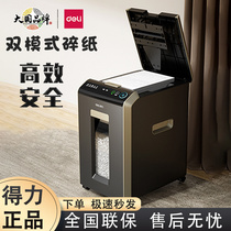 Able G2 shredder Confidentiality 4 Level 60 min Continuous crushed paper 32L Double mode 200 sheets of automatic shredders