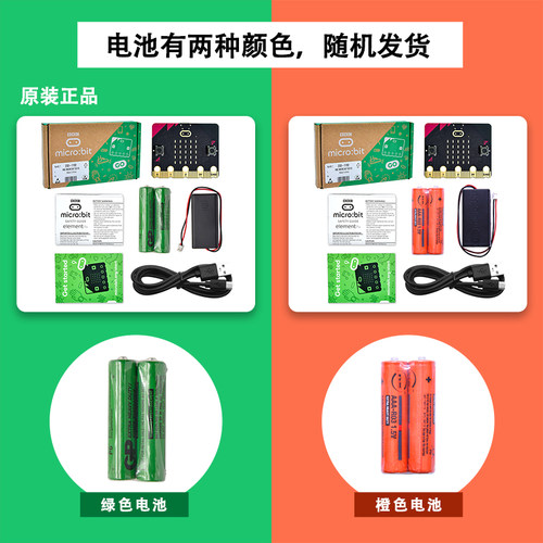 microbit主板开发板入门学习套件Python儿童编程 micro:bit V2.2 - 图2