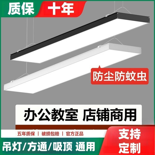 led长条形办公教室三防灯店铺商超市方通吸吊顶专用铝格栅照明灯 - 图0