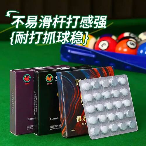 台球杆皮头枪头野牛牌大小杆头10MM黑八公杆斯诺克桌球杆专用耐打 - 图1