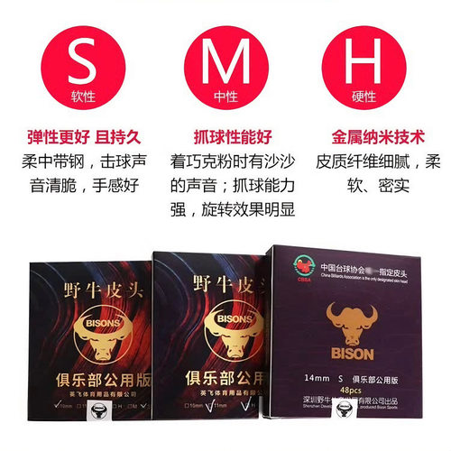 台球杆皮头枪头野牛牌大小杆头10MM黑八公杆斯诺克桌球杆专用耐打 - 图2