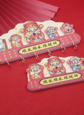 玄关实木财神自粘壁挂钥匙收纳牌