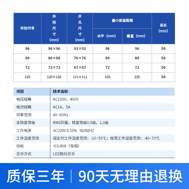 单相三相电子式数显72智能电流电压电力仪表96方形配电柜380vV220