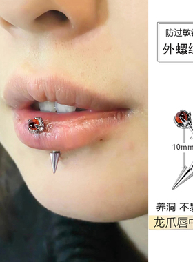 外螺旋弯杆侧唇面竖穿钉竖面唇中钉唇中竖钉弯钉男女个性钛钢饰品