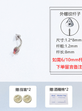 外螺旋弯杆rook耳钉对耳轮脚钉snug钉弯钉竖穿耳垂对耳屏耳钉耳饰